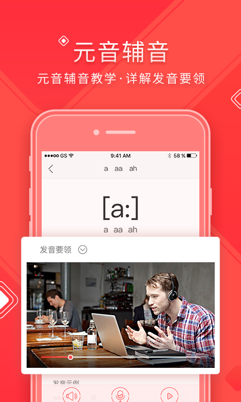 德語入門截圖預覽