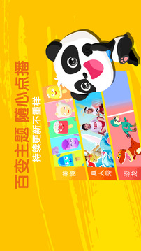 寶寶巴士?jī)焊鐷D截圖