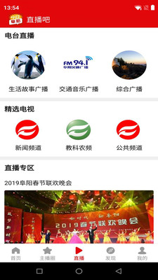 今日阜陽截圖預(yù)覽