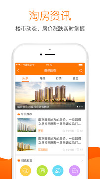 365淘房截圖