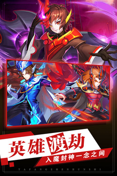 塔防鎮(zhèn)魂師截圖