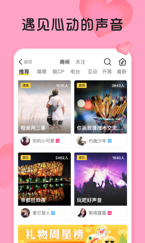 你畫我猜截圖預(yù)覽