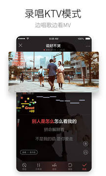 酷狗唱唱截圖