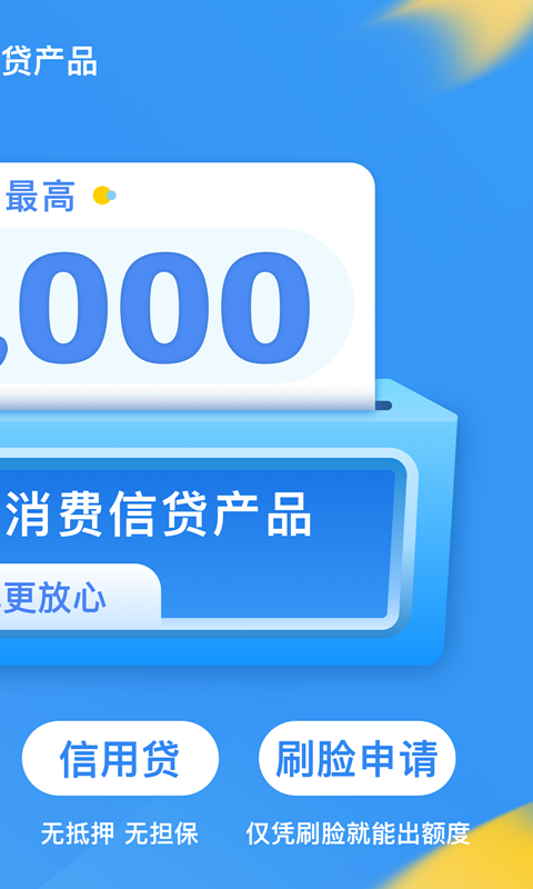 58好借截圖預(yù)覽