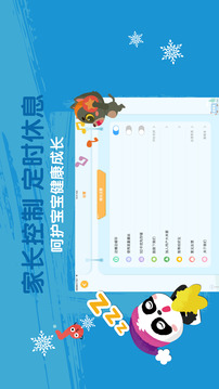 寶寶巴士?jī)焊鐷D截圖