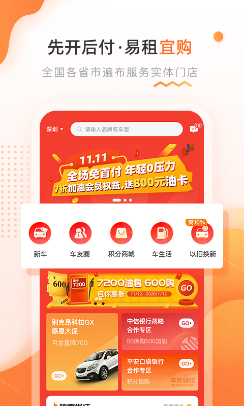 侶行車(chē)生活截圖預(yù)覽