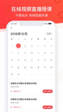 掌門優(yōu)課截圖
