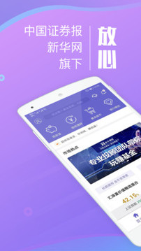 金牛理財截圖