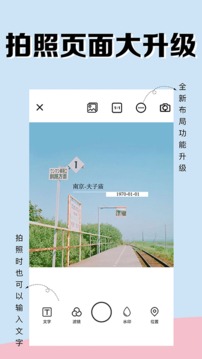 水印相機截圖