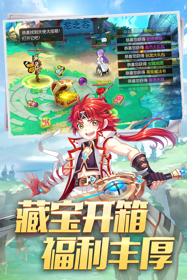 馴龍物語截圖預(yù)覽