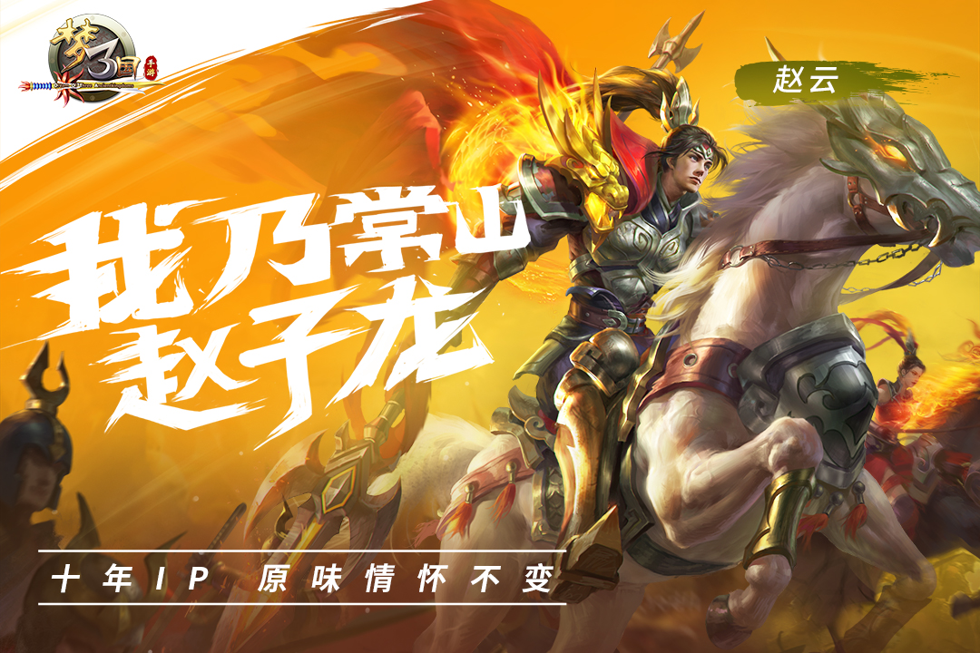 夢三國截圖預覽