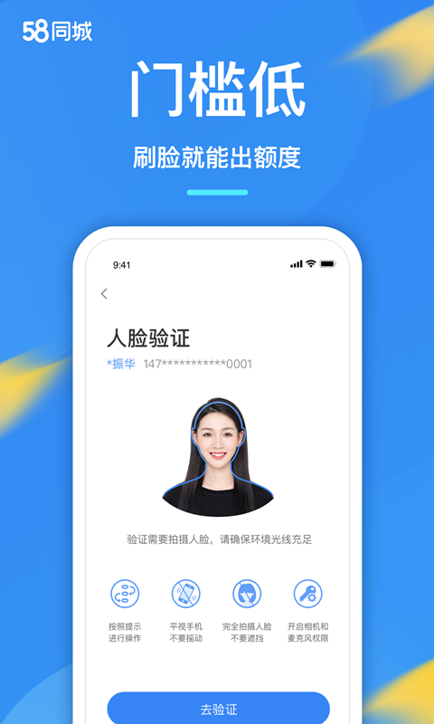 58好借截圖預(yù)覽