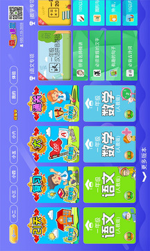 小初高同步提分課堂截圖