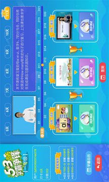 小初高同步提分課堂截圖