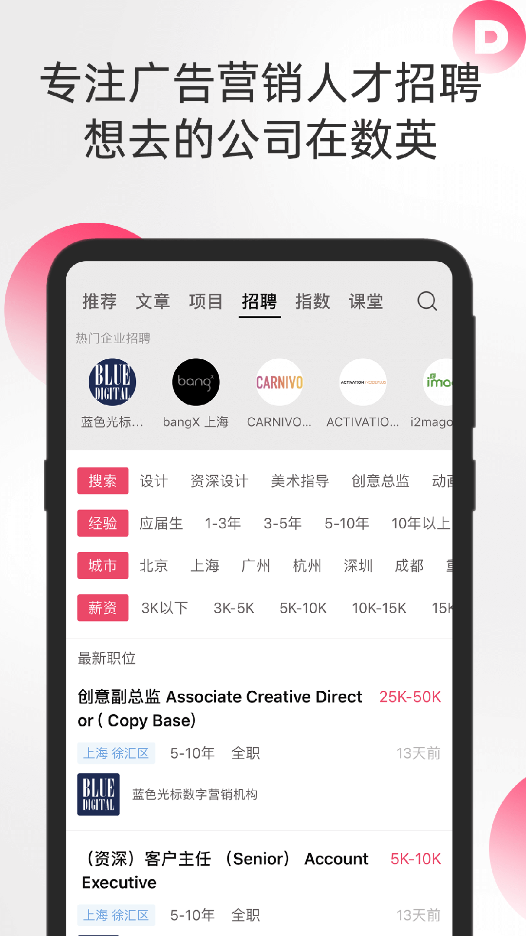 数英v4.5.5截图4