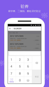 美團(tuán)酒店商家截圖