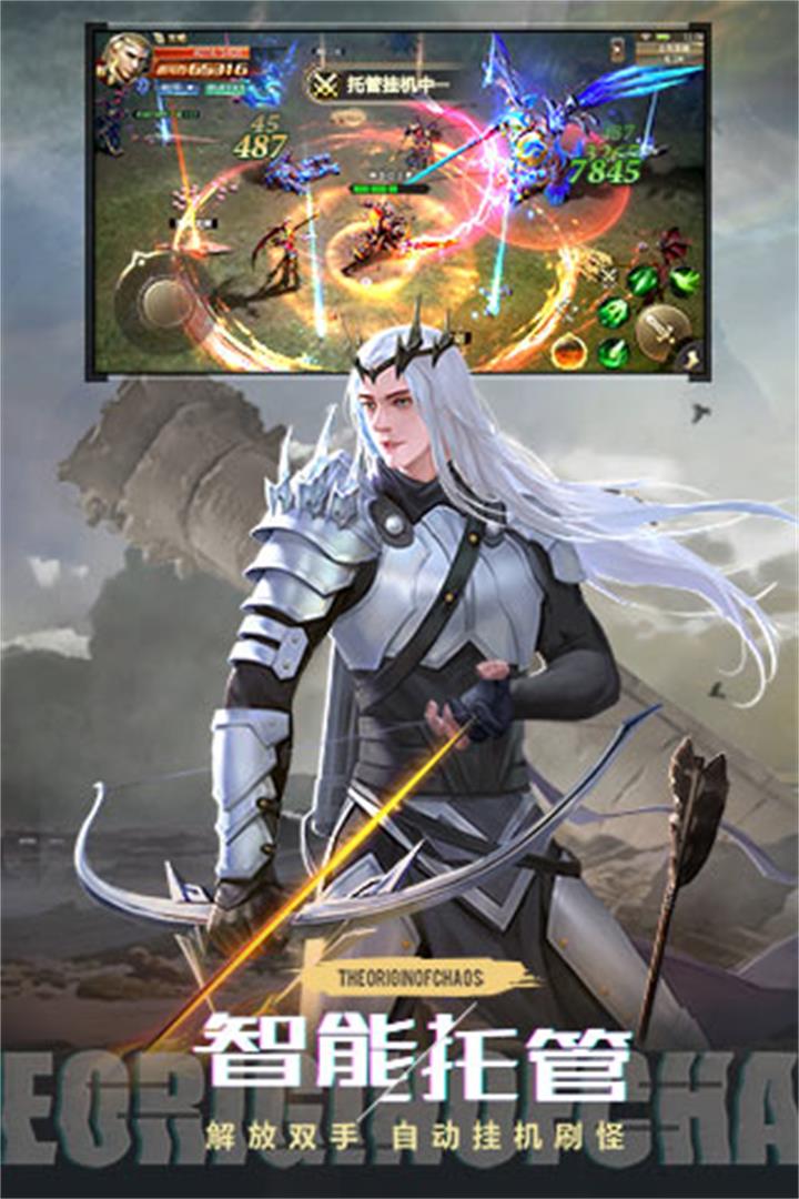 混沌起源截圖預覽