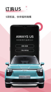愛馳汽車截圖