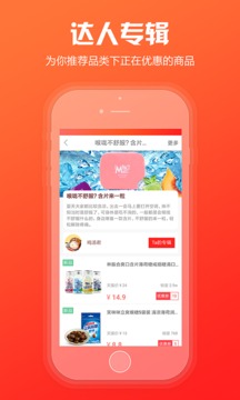 粉丝福利购截图