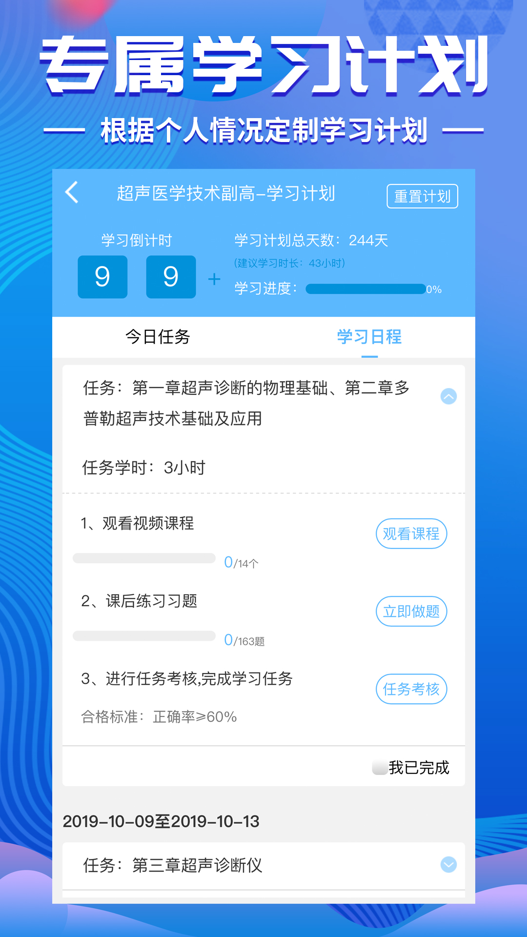 考试宝典v8.12.0截图5