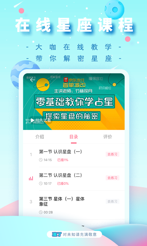 准了v1.9.6截图5