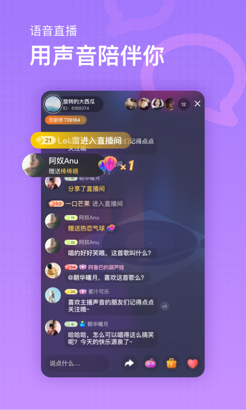 鱼耳直播v3.15.1截图2