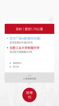和行約車司機(jī)端截圖