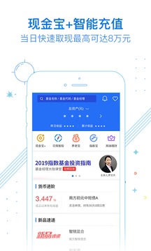 南方基金截圖