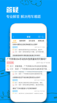 車質(zhì)網(wǎng)截圖