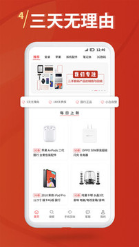 小白有品截圖