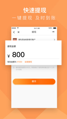 货拉拉搬家小哥v1.0.7截图2