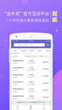 金牛理財截圖
