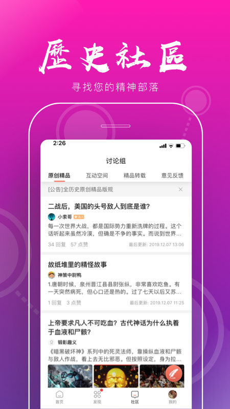 全历史v1.3.0截图2