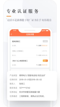 e電工截圖