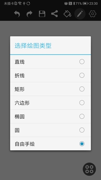 涂鴉畫圖截圖