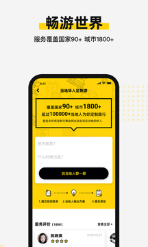 皇包車旅行截圖