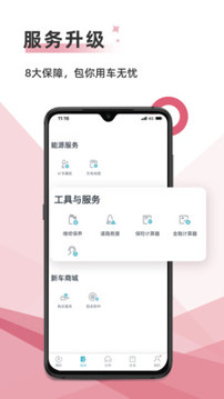 愛馳汽車截圖
