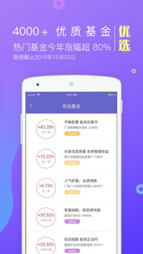 金牛理財截圖