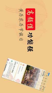 萬年歷截圖