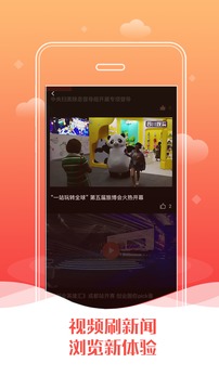 四川觀察截圖
