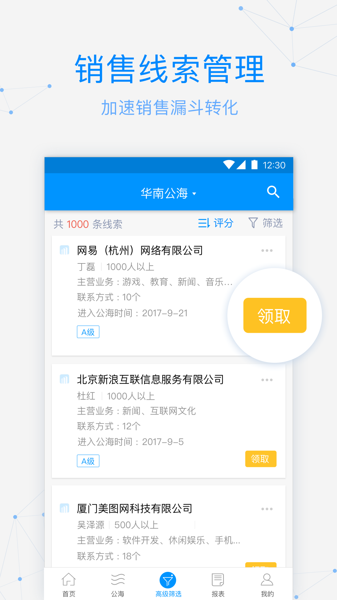 探迹v2.13.0截图4