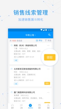 探迹截图