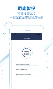 南方基金截圖