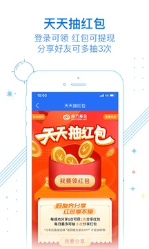 南方基金截圖