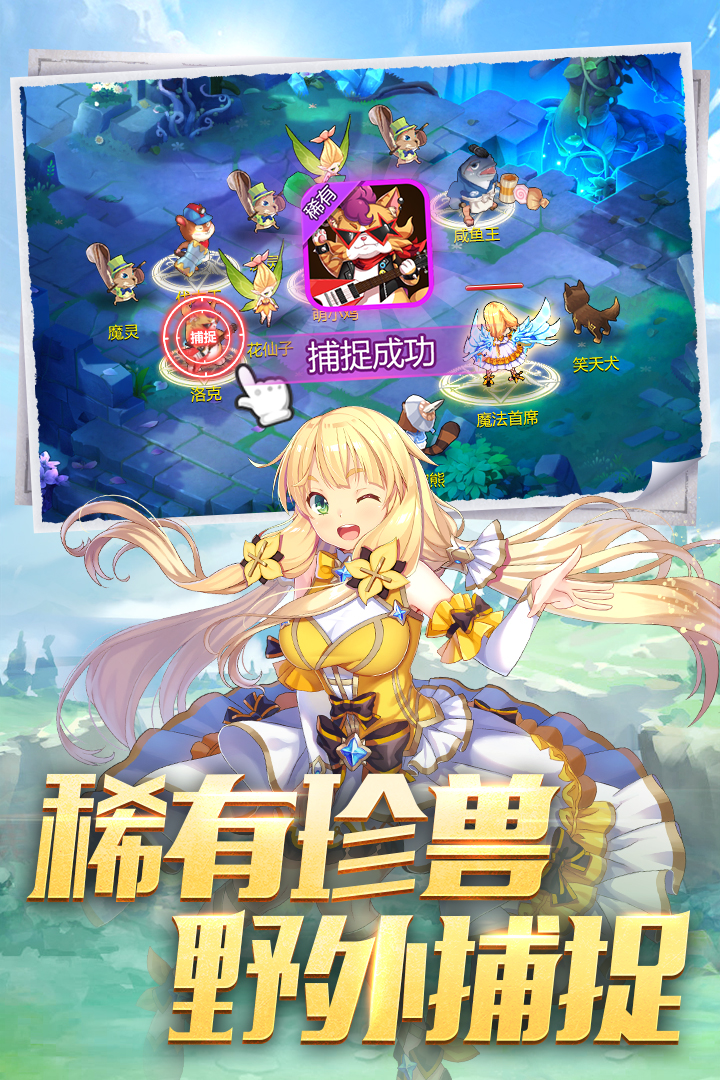 馴龍物語截圖預(yù)覽