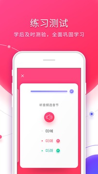韓語(yǔ)入門(mén)截圖