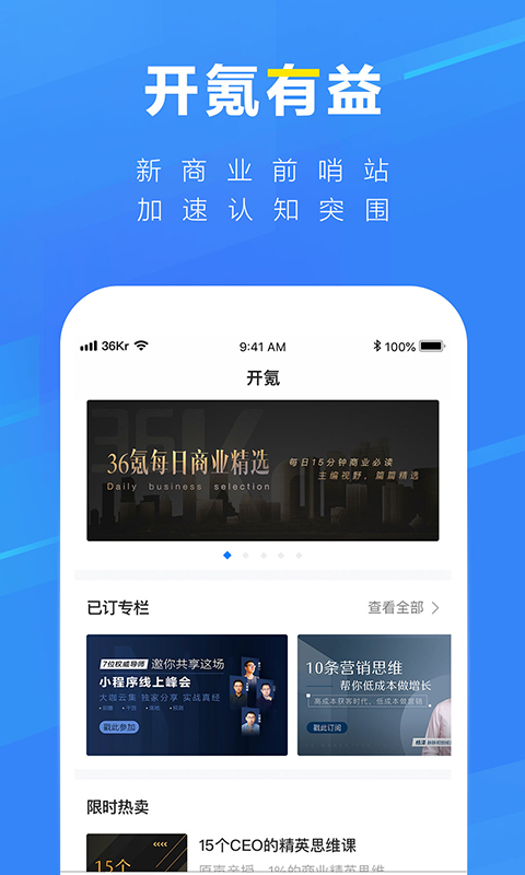 36氪截圖預(yù)覽