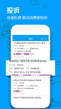 車質(zhì)網(wǎng)截圖