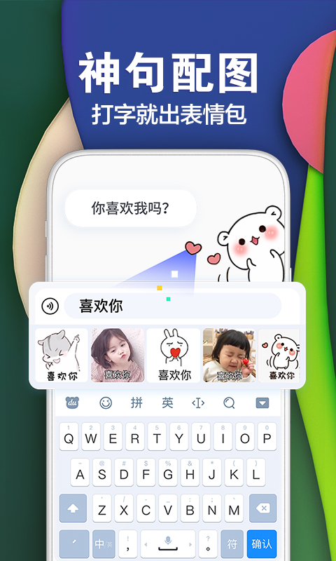 百度输入法v9.0.1.10截图3