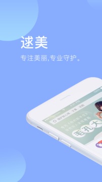 逑美截图